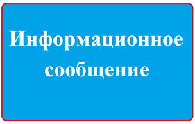 Срочное объявление.