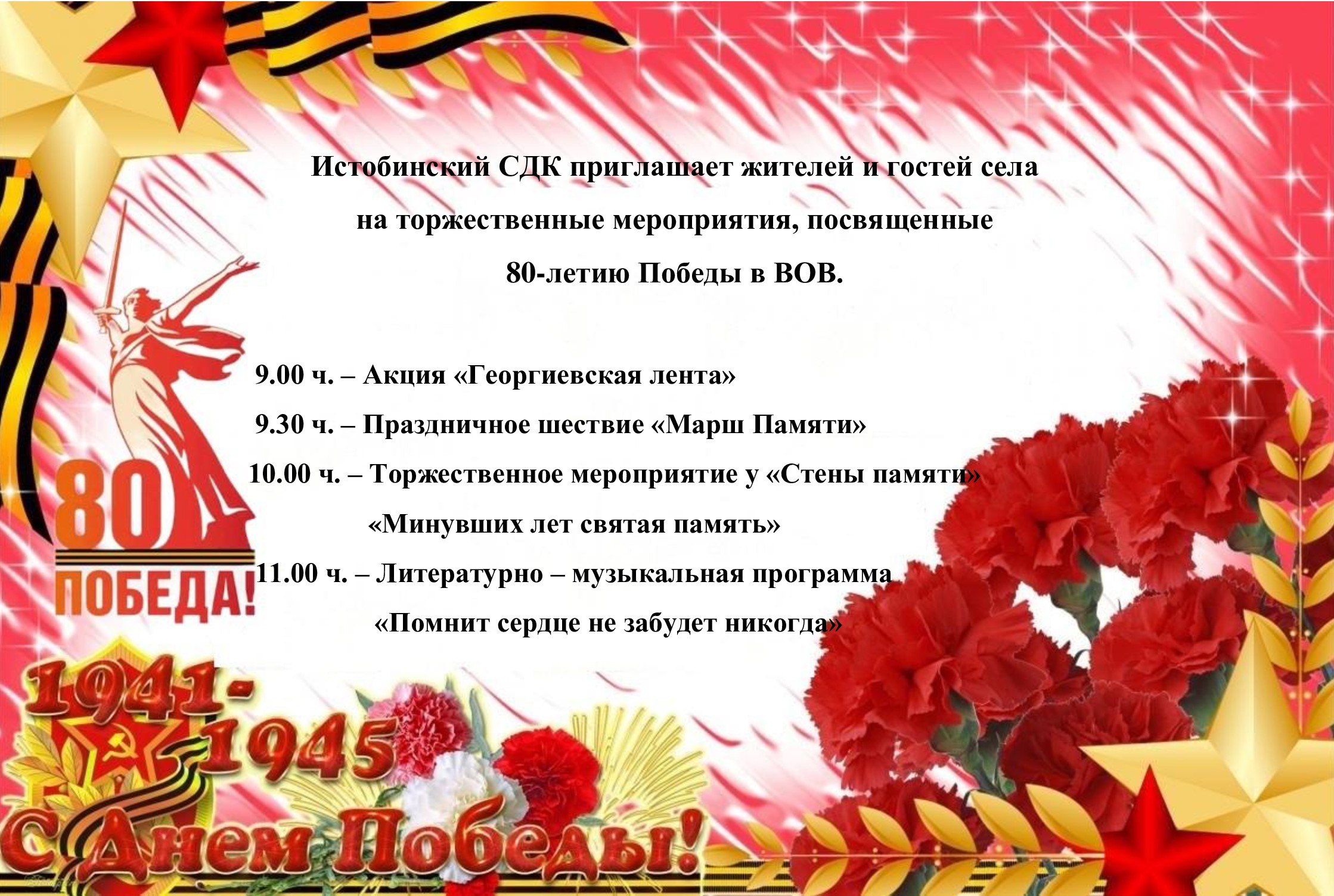 Объявление.