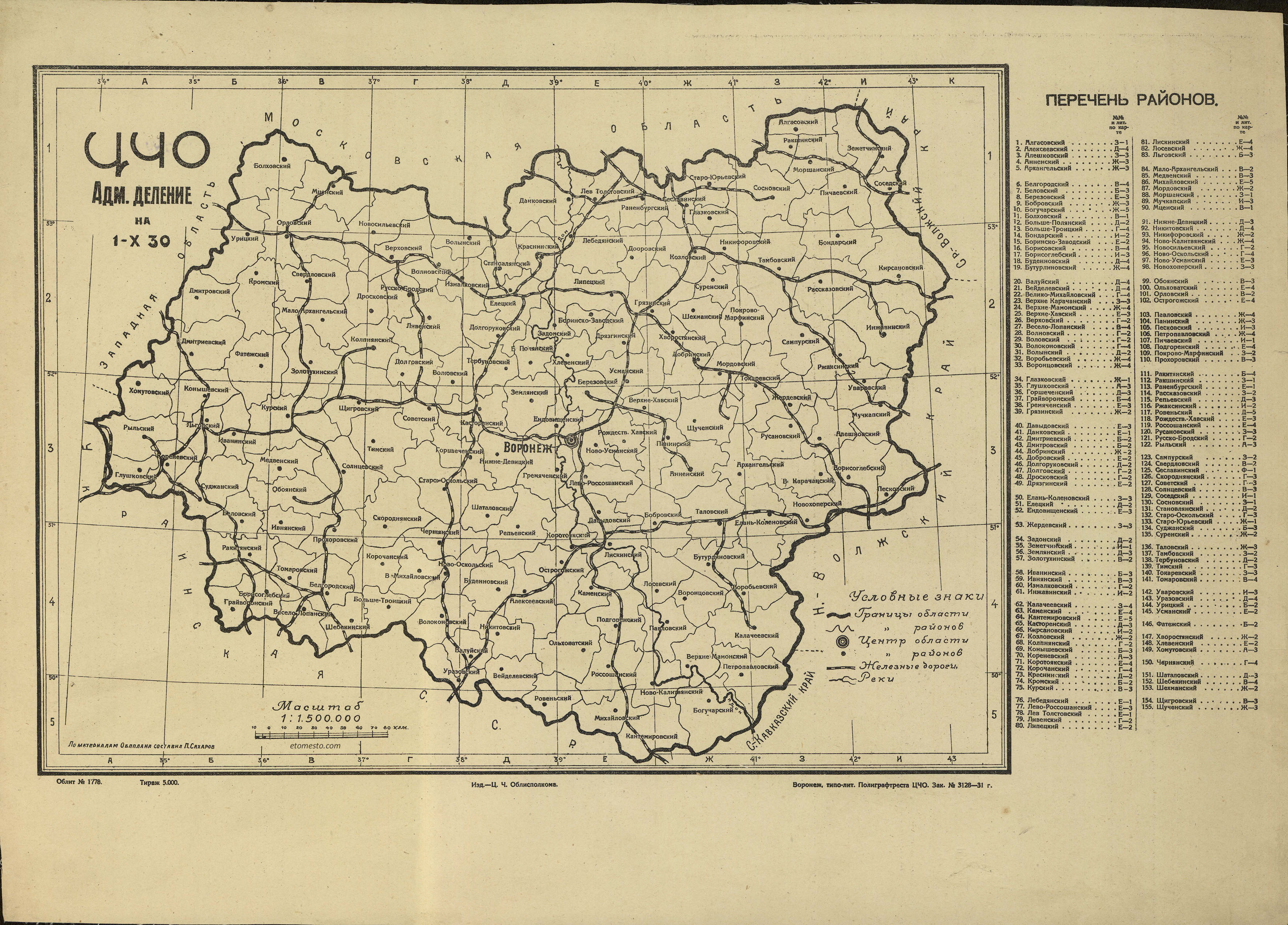Карта границ 1930 года.