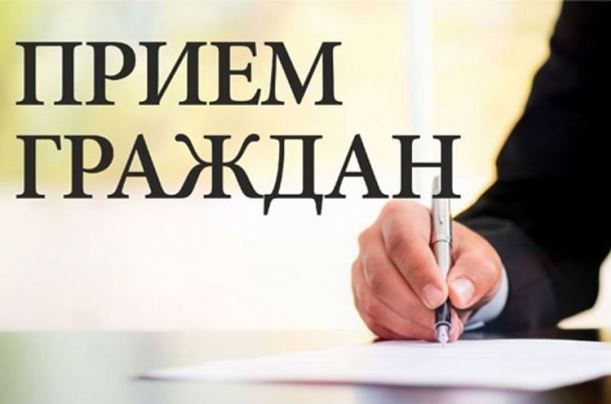 Общероссийский день приема граждан. Общероссийский день приема граждан.