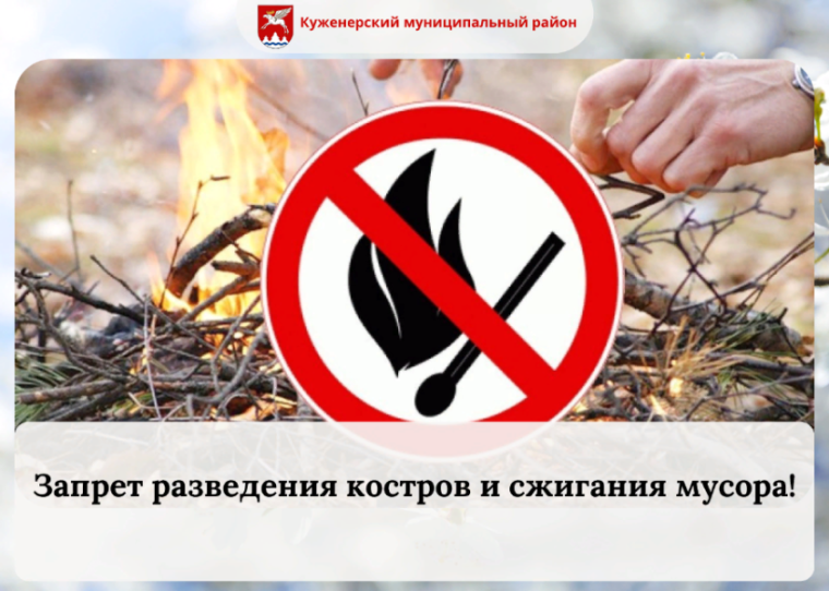 Осторожнее с огнем!. Осторожнее с огнем!.