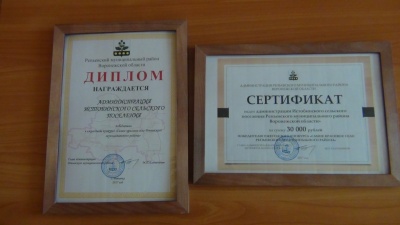 Районный конкурс "Самое красивое село". Районный конкурс "Самое красивое село".