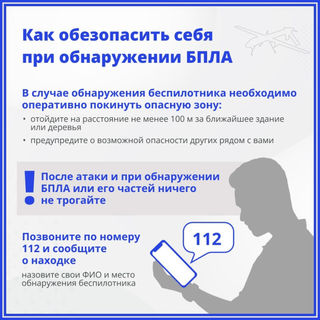 Оповещение населения. Оповещение населения.
